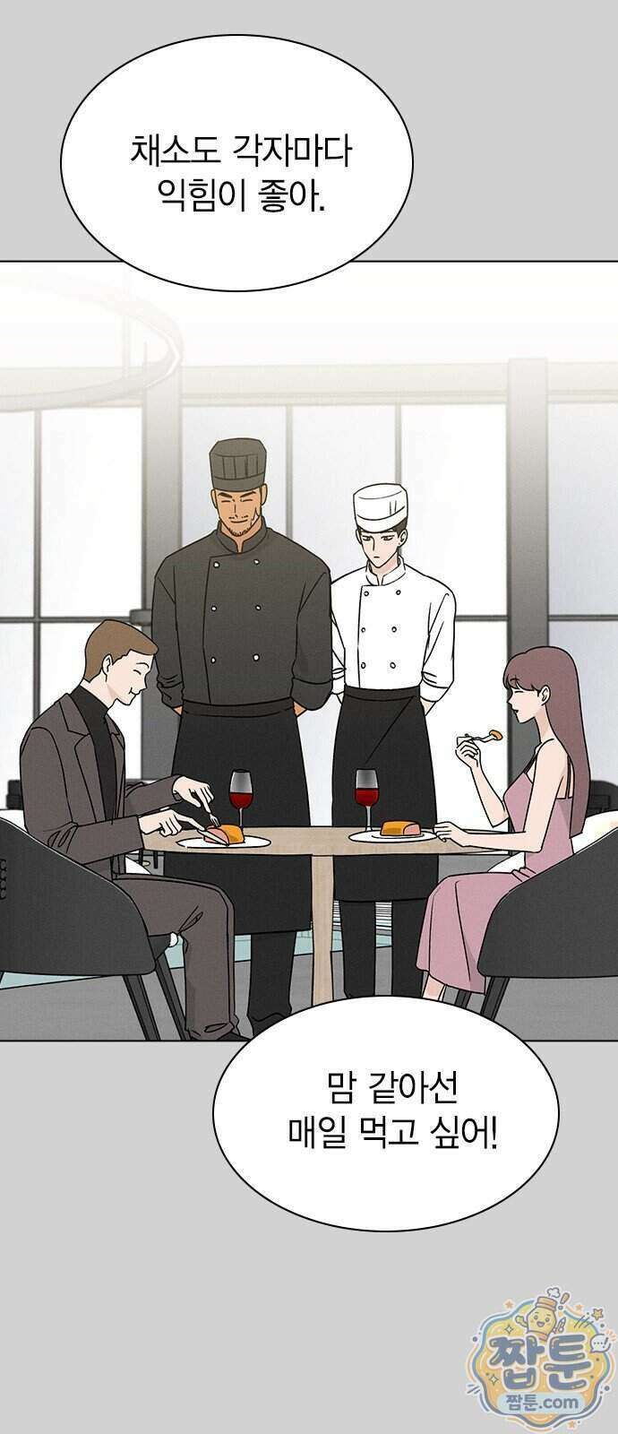 청춘정식 56화 31