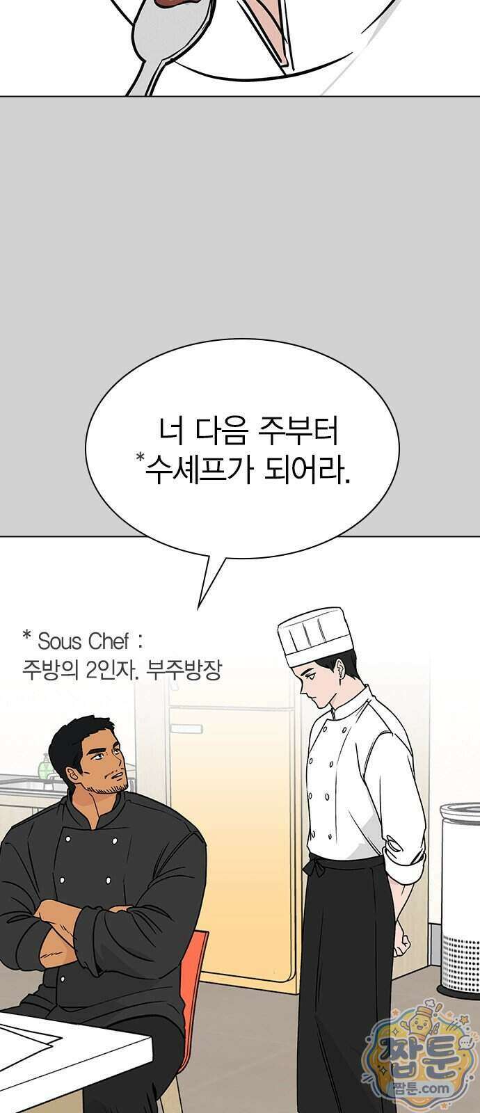 청춘정식 56화 37
