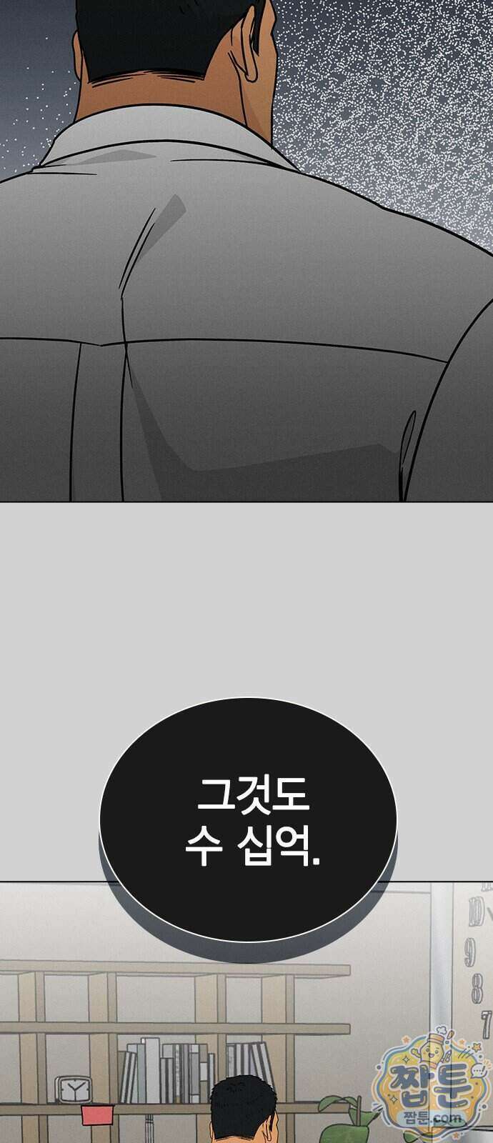 청춘정식 56화 40