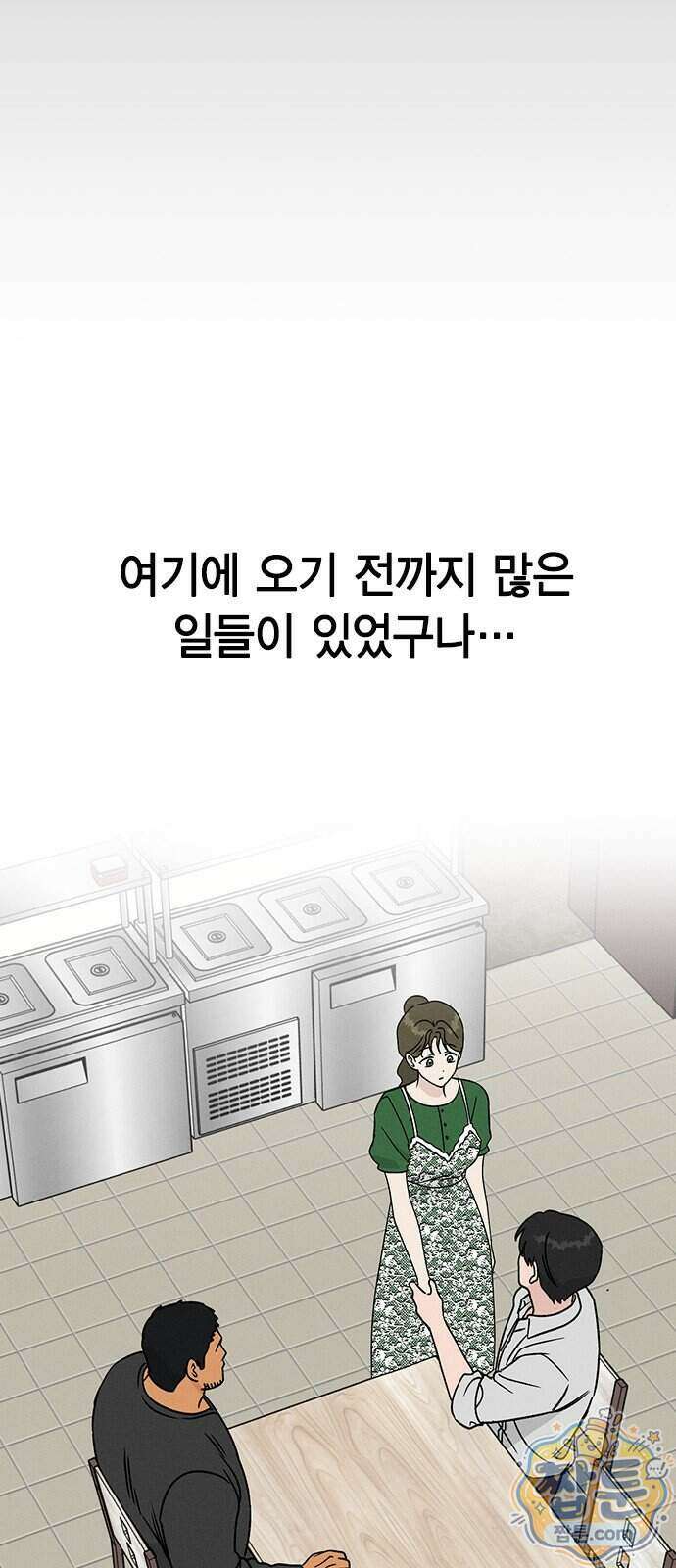 청춘정식 56화 70