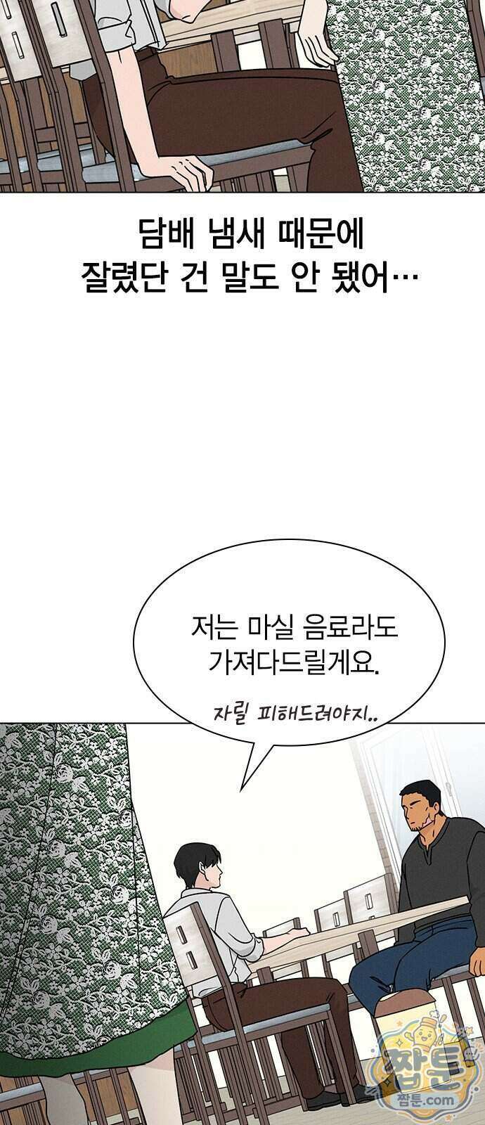 청춘정식 56화 72