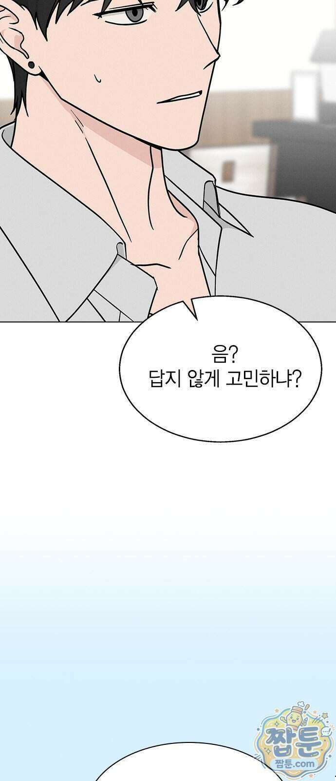청춘정식 56화 80