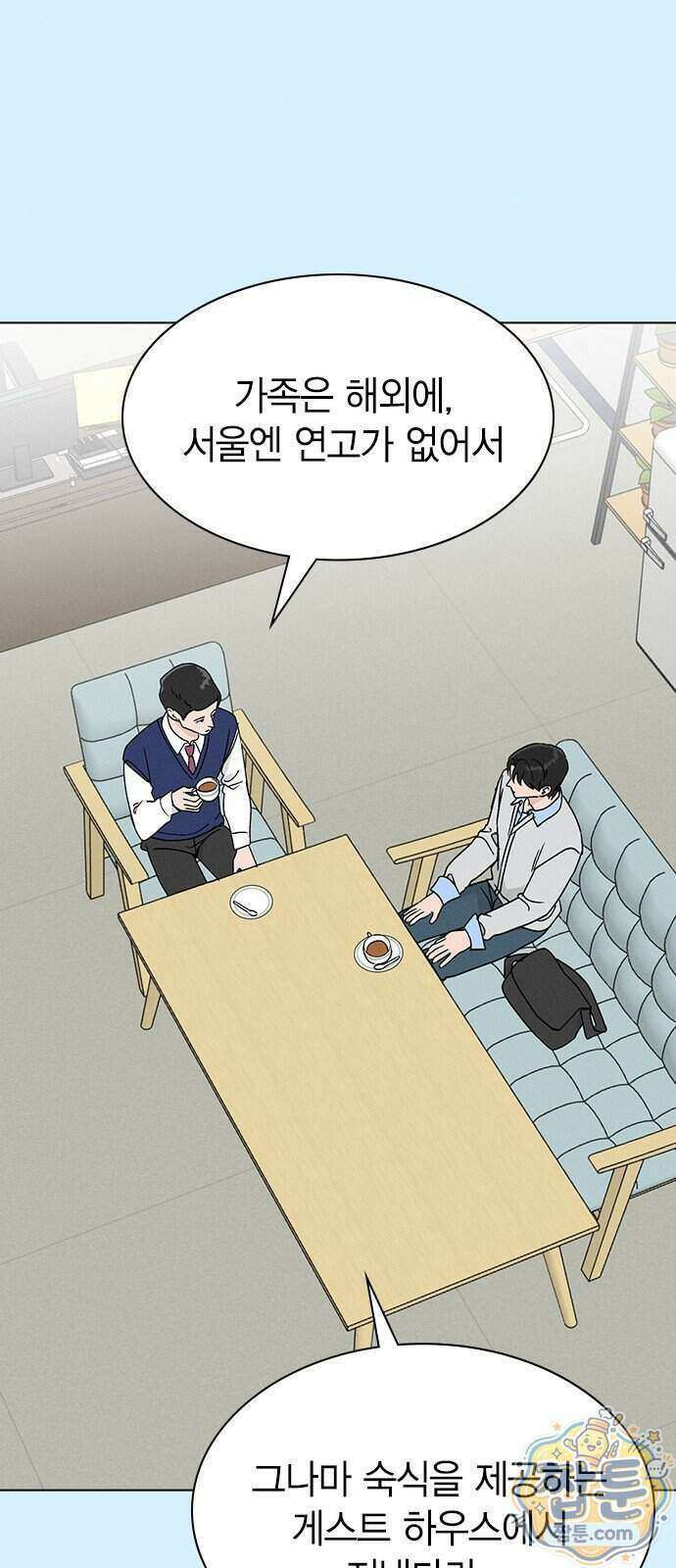 청춘정식 56화 82