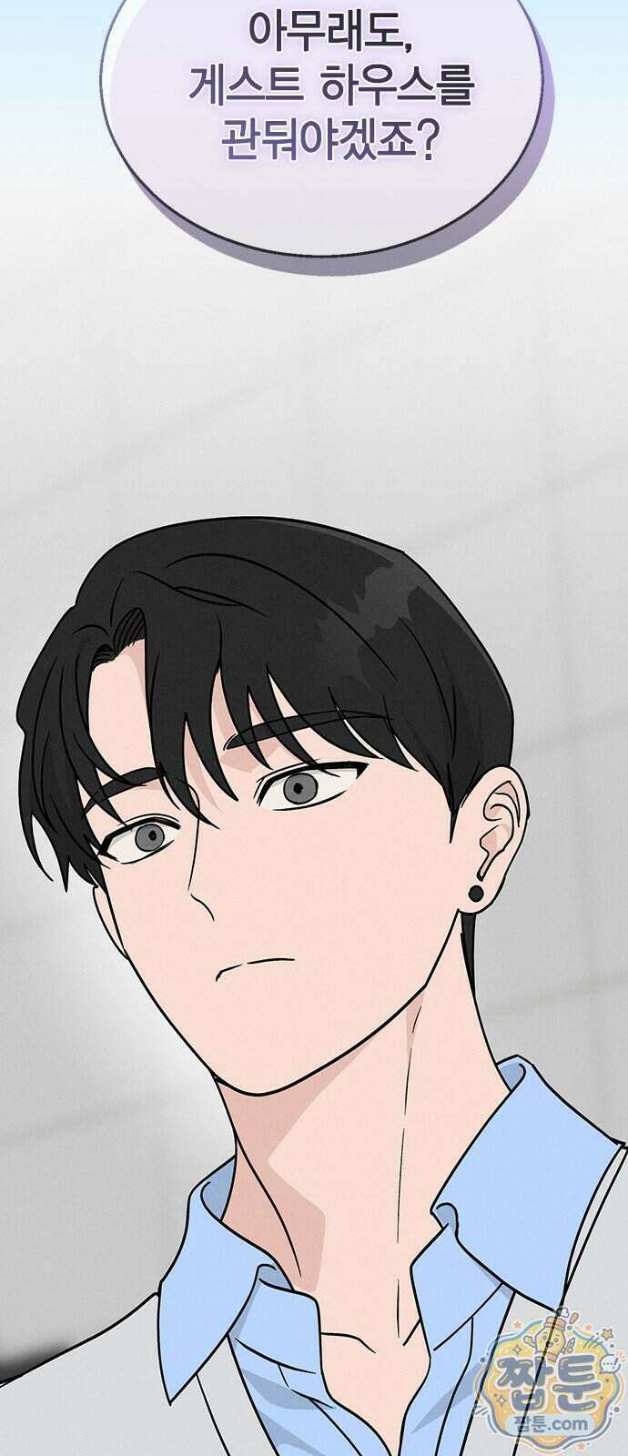 청춘정식 56화 91
