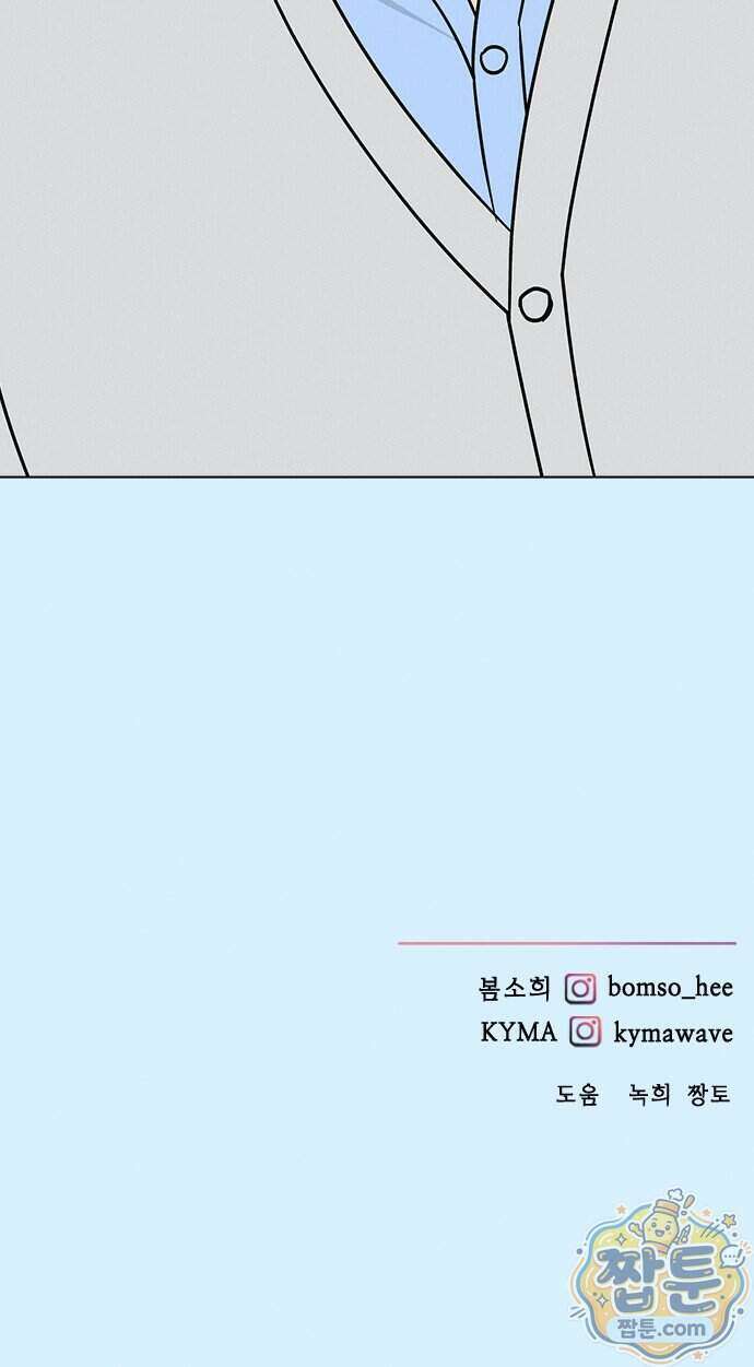 청춘정식 56화 92