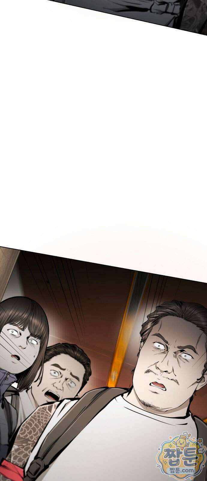 숨쉬지마 47화 4