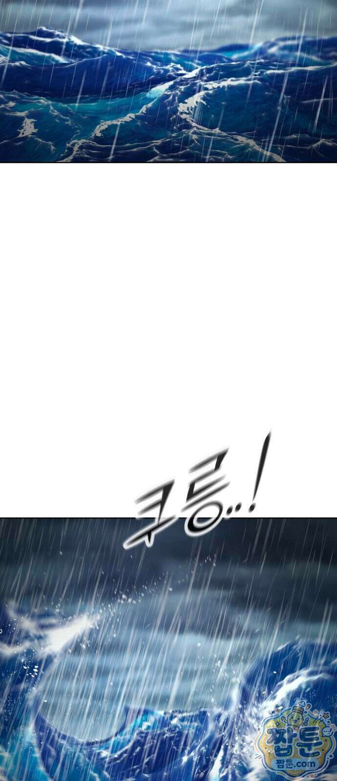 숨쉬지마 47화 8