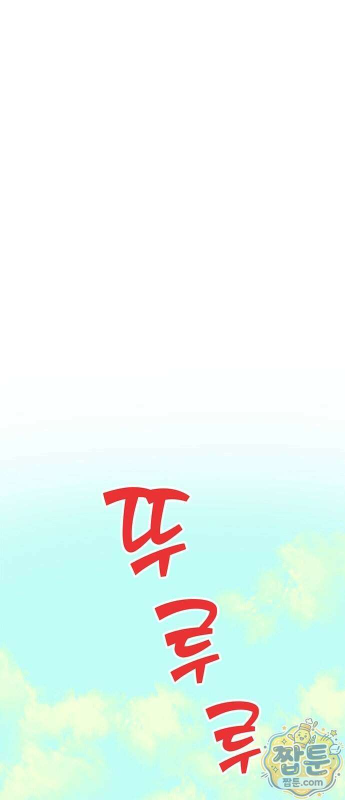 헤이트걸 6화 1