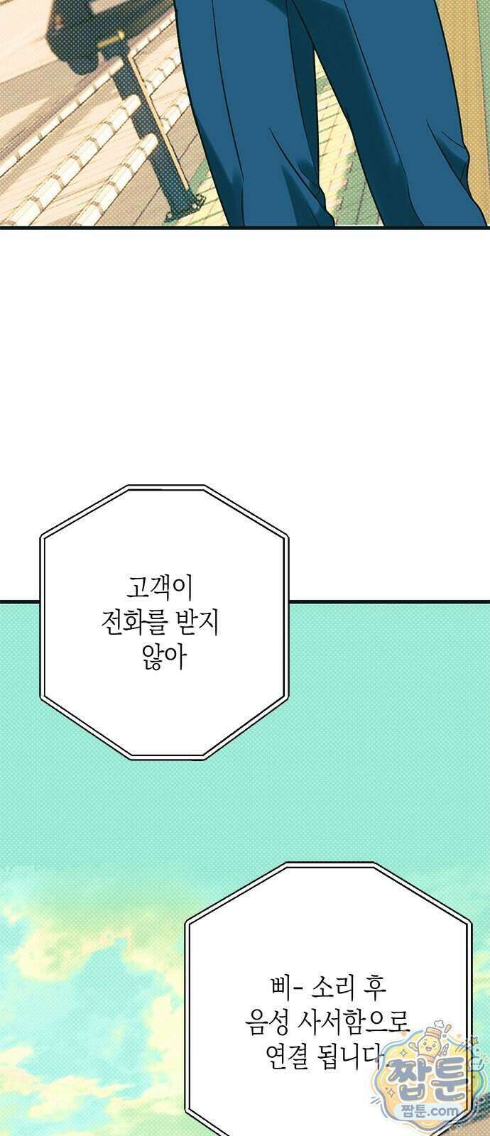 헤이트걸 6화 3