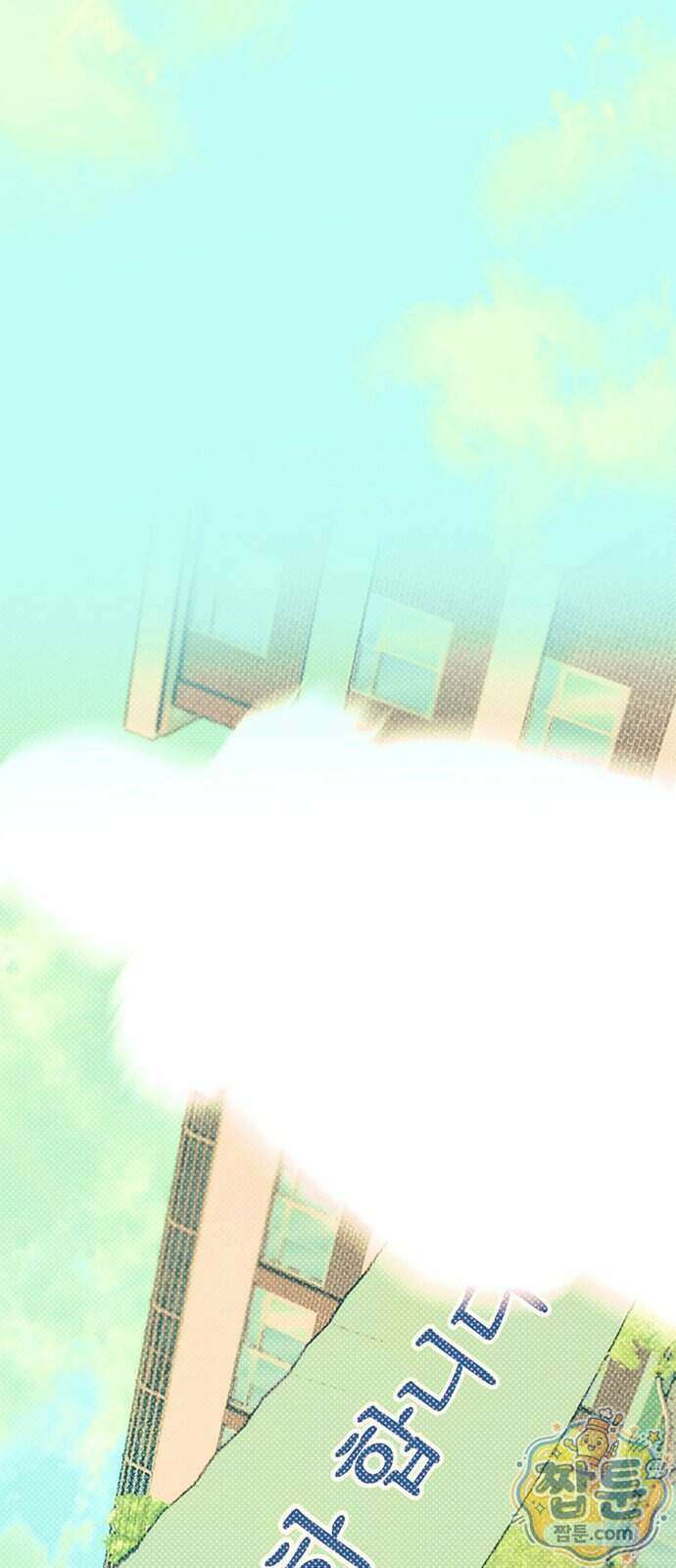헤이트걸 6화 8
