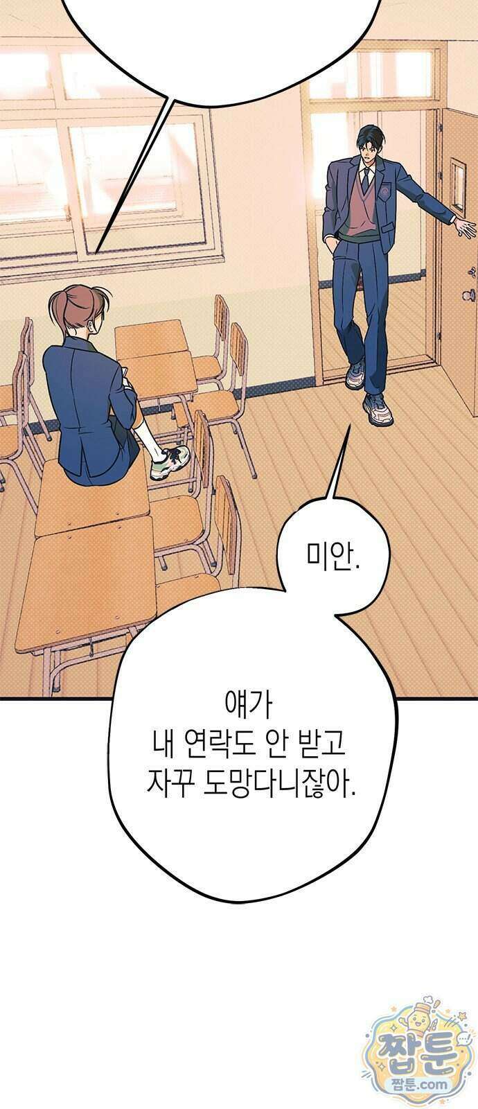 헤이트걸 6화 19