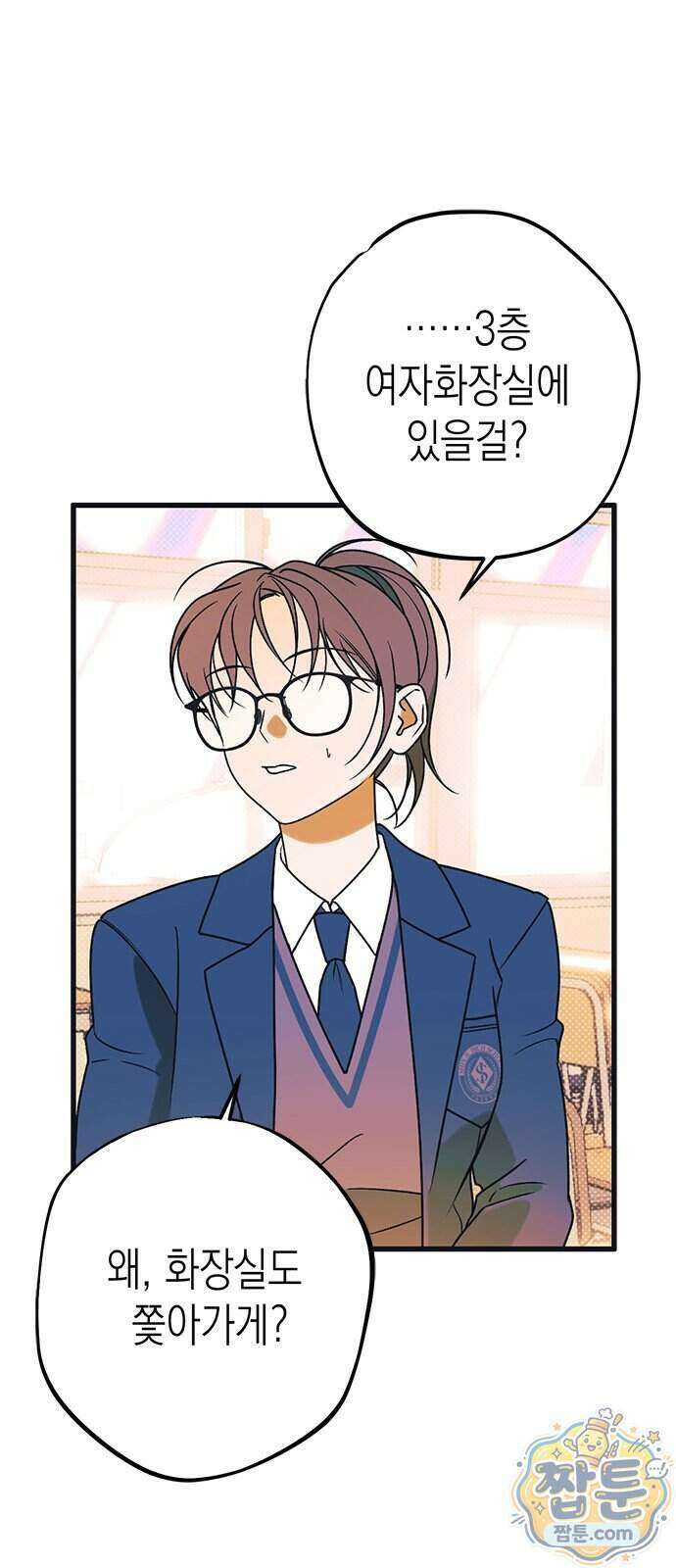 헤이트걸 6화 20
