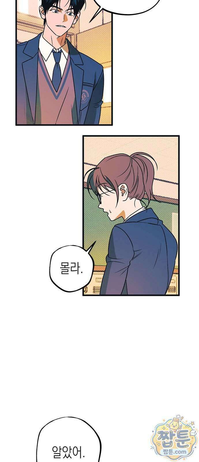 헤이트걸 6화 22