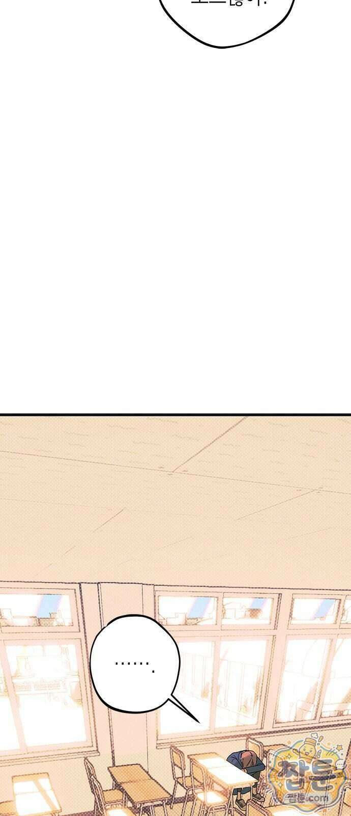헤이트걸 6화 24