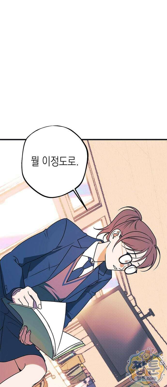 헤이트걸 6화 27