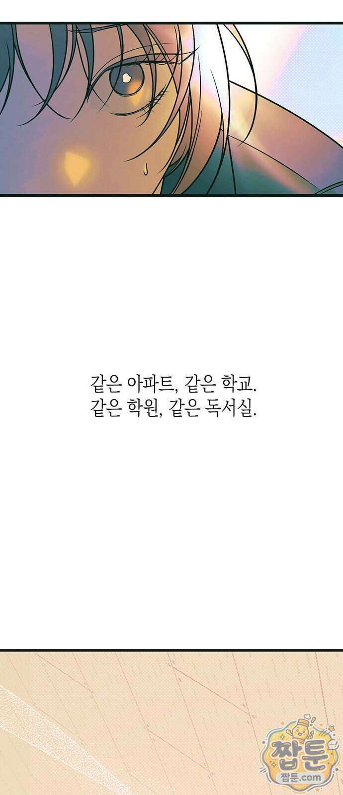헤이트걸 6화 31