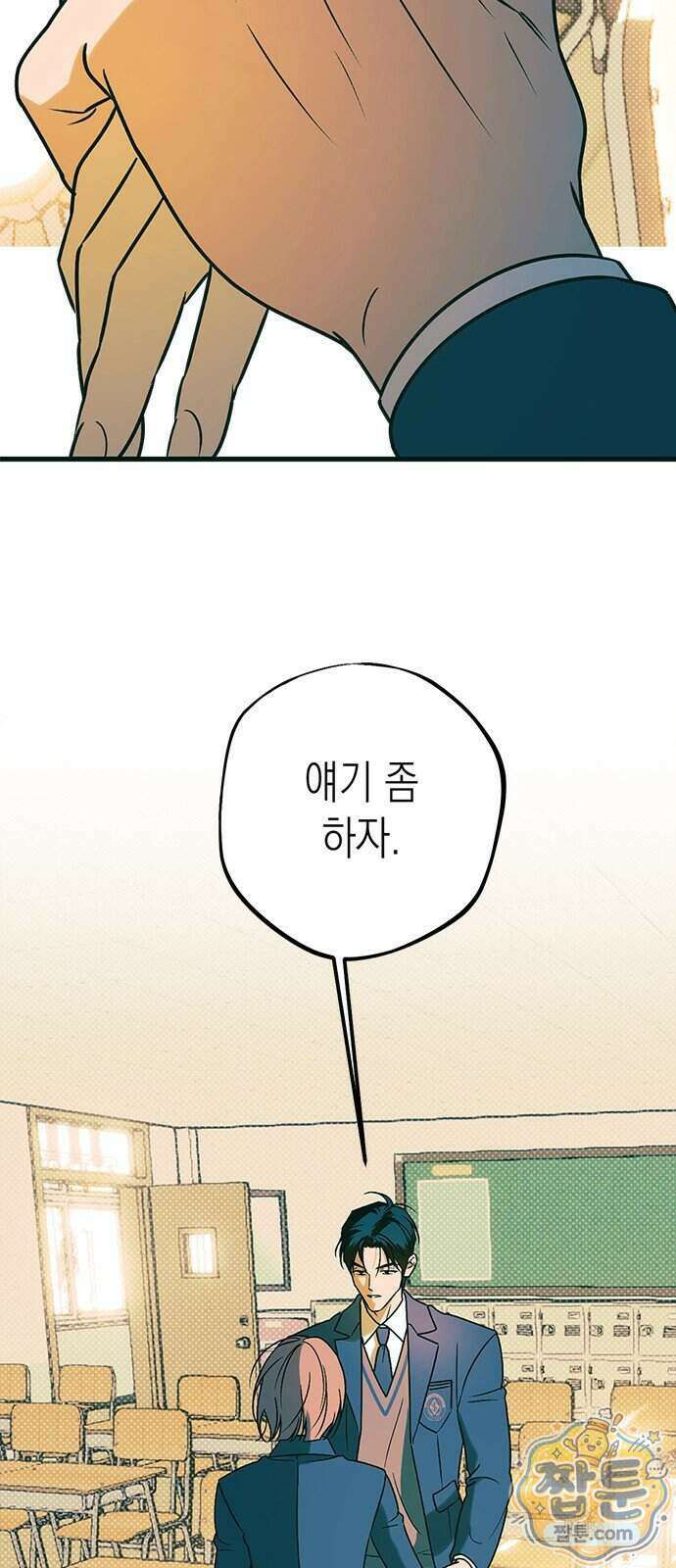 헤이트걸 6화 36