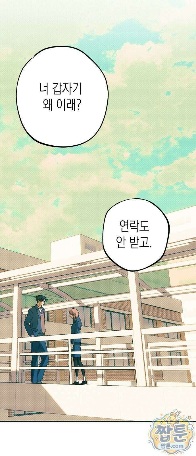 헤이트걸 6화 38