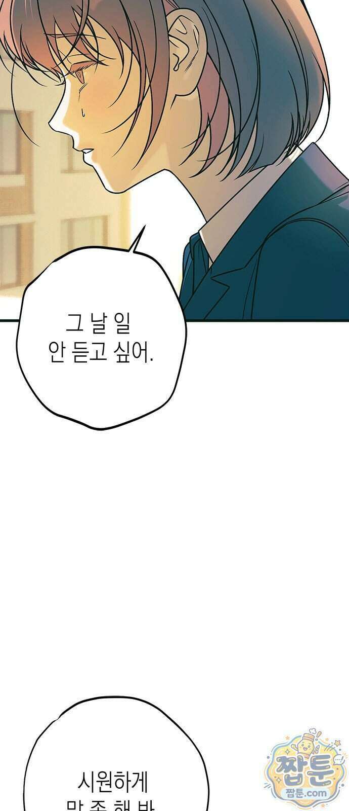 헤이트걸 6화 41