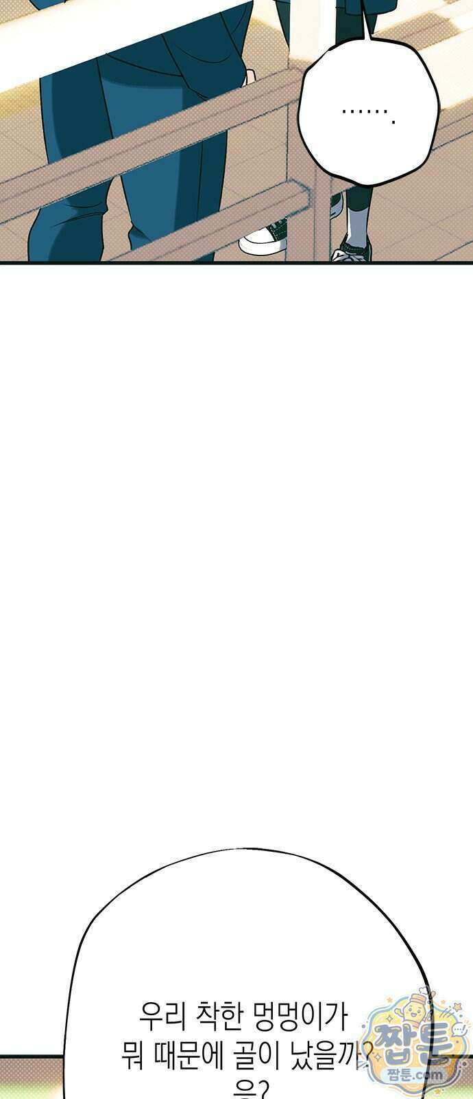 헤이트걸 6화 43