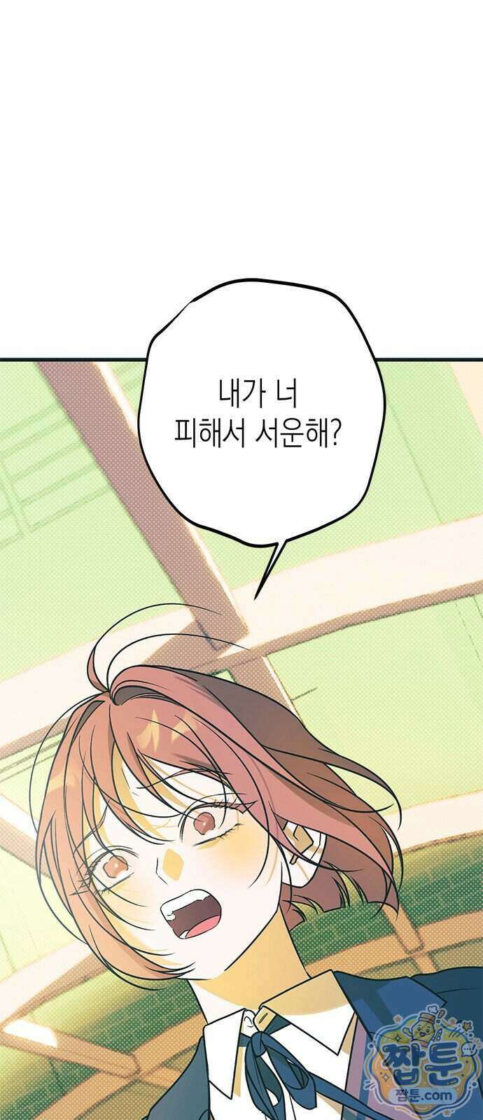 헤이트걸 6화 51