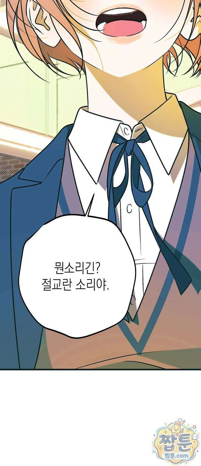 헤이트걸 6화 55