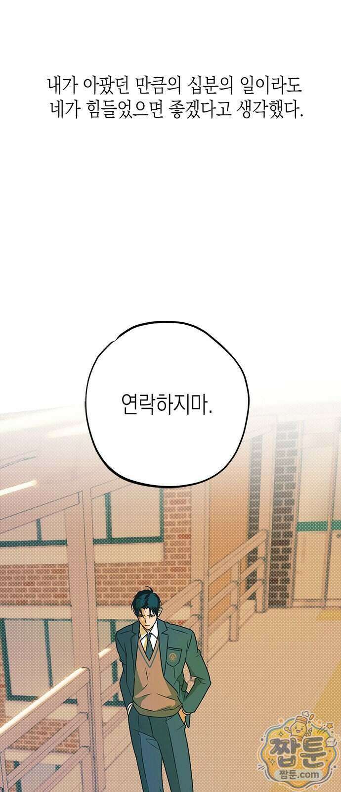 헤이트걸 6화 56