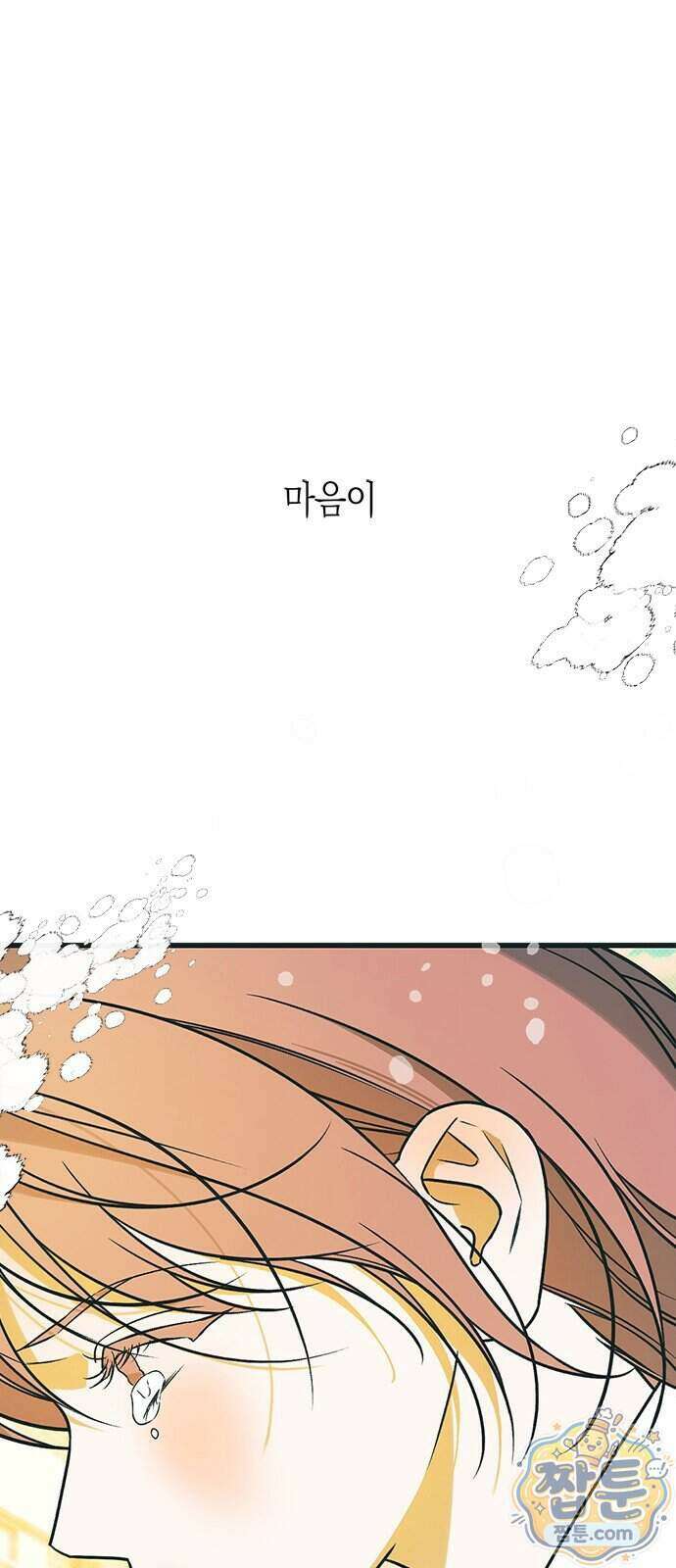 헤이트걸 6화 62