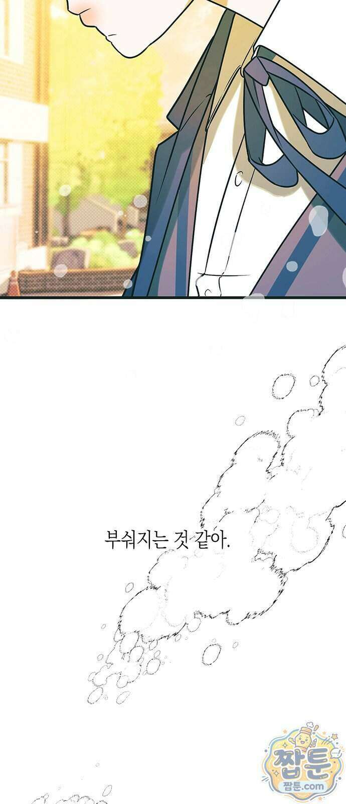 헤이트걸 6화 63