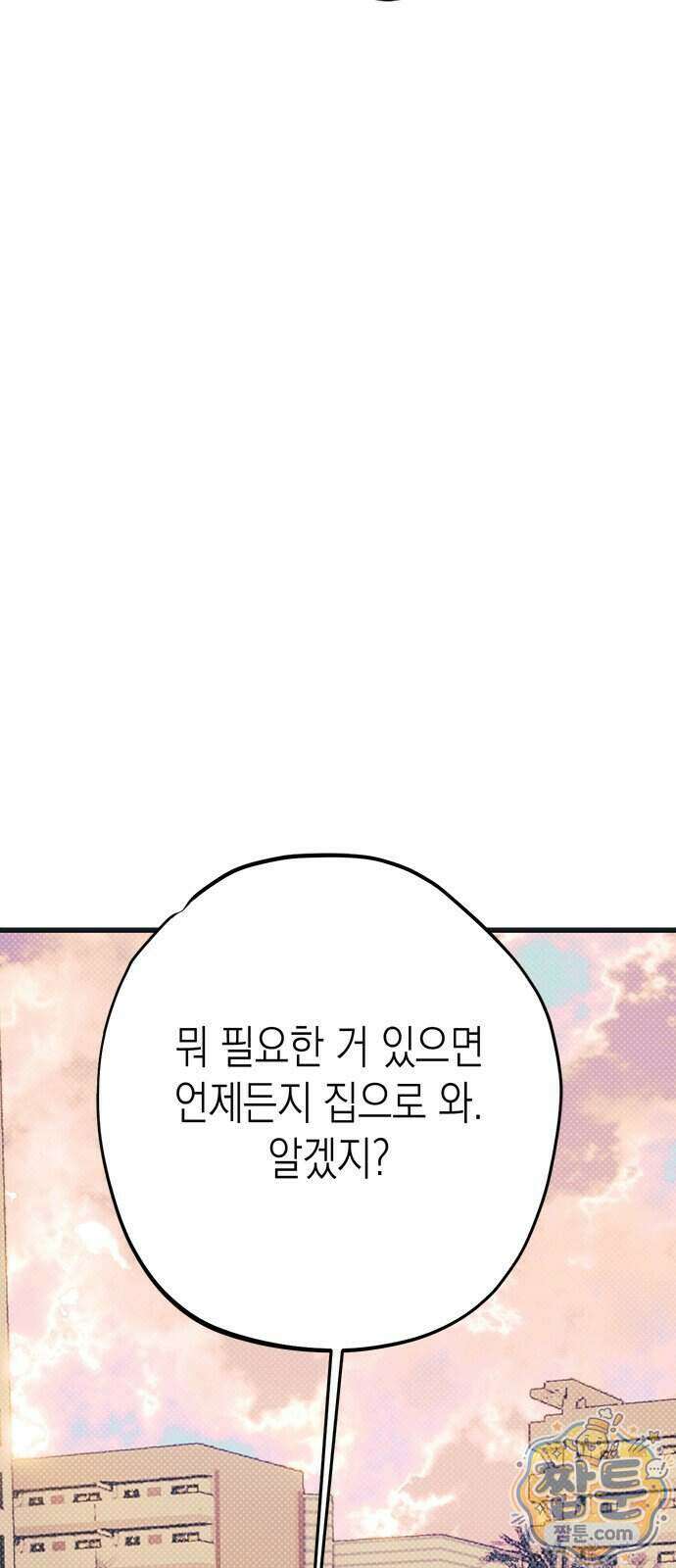 헤이트걸 6화 70