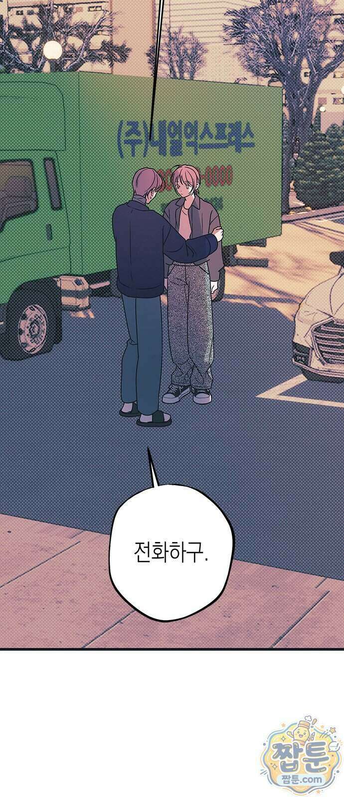 헤이트걸 6화 71