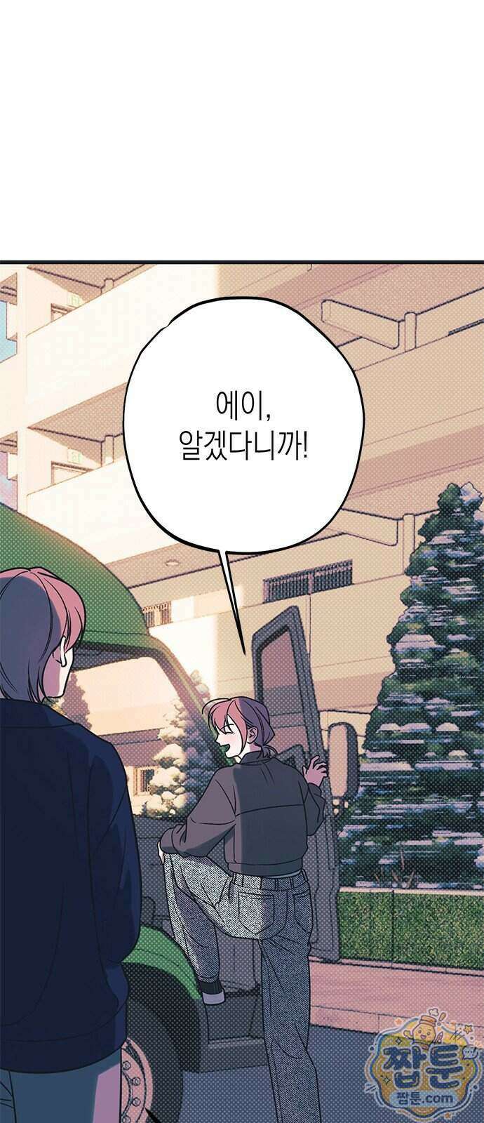 헤이트걸 6화 74