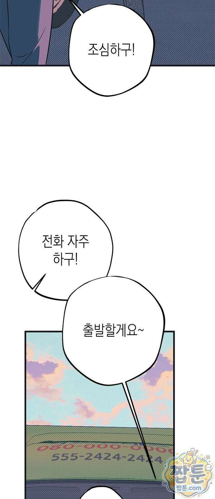 헤이트걸 6화 75