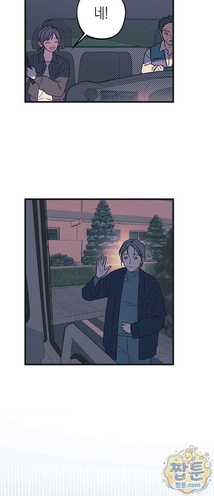헤이트걸 6화 76
