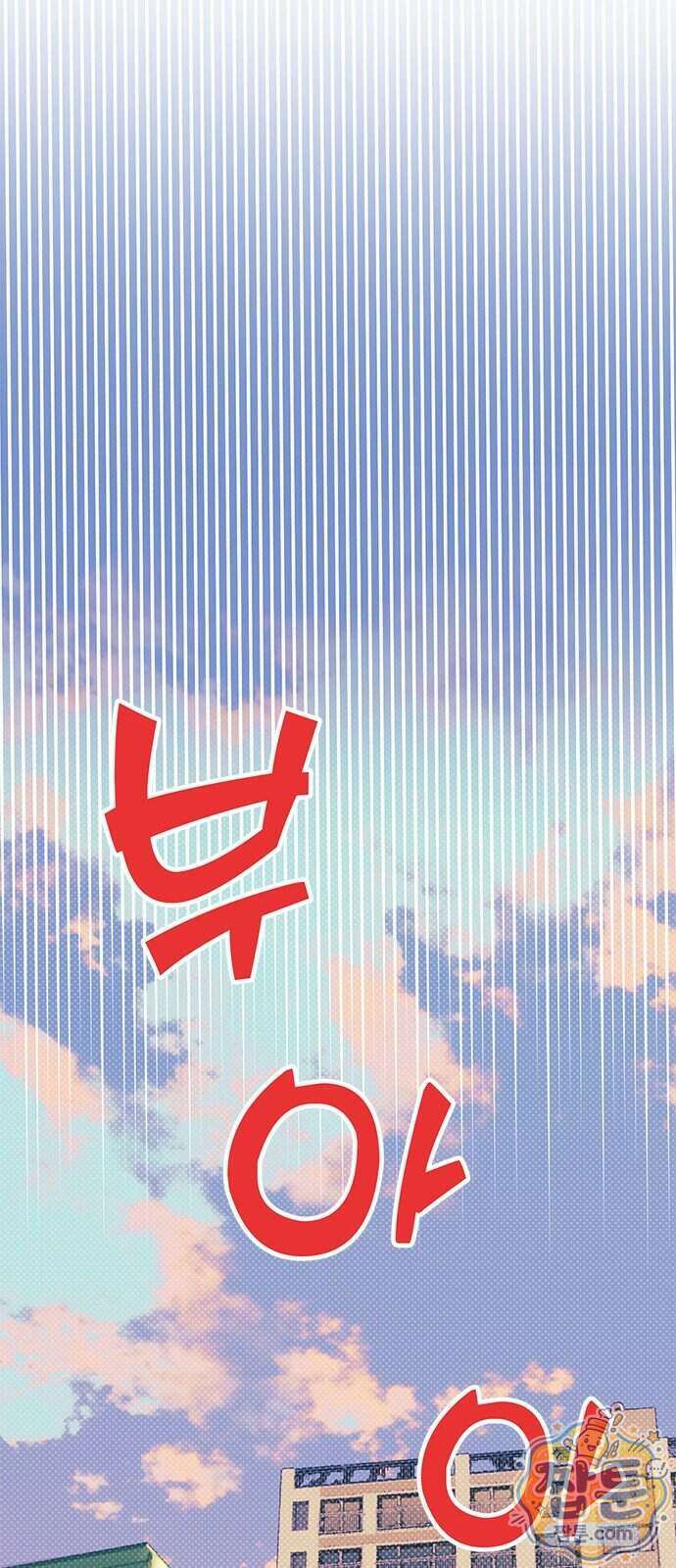 헤이트걸 6화 77