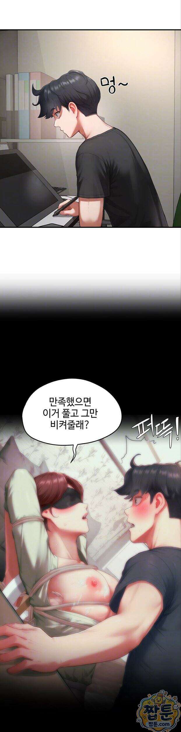 슬레이브 코드 15화 7