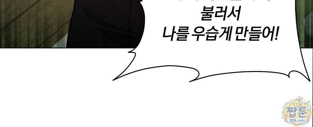 엑스 스폰서 10화 3