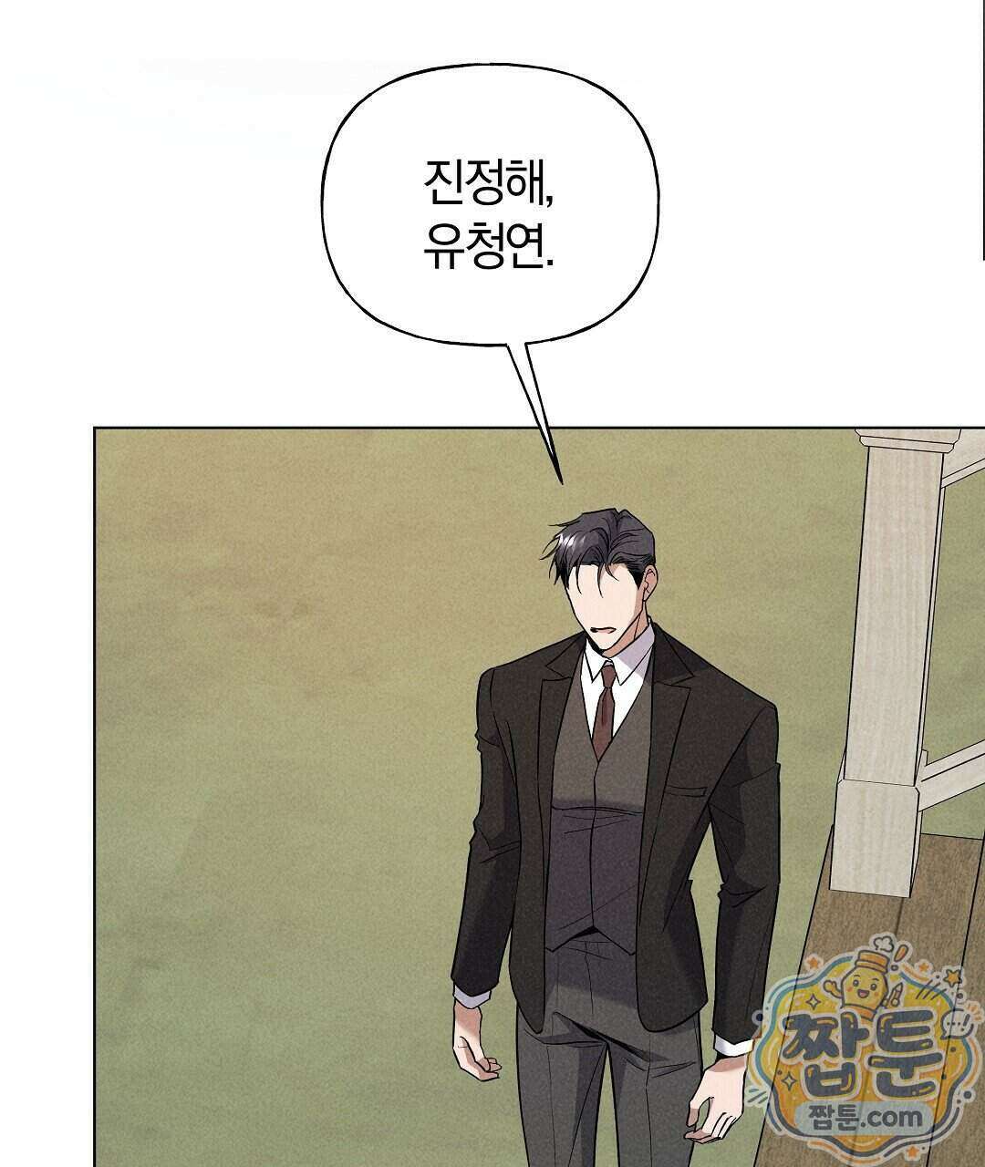 엑스 스폰서 10화 4