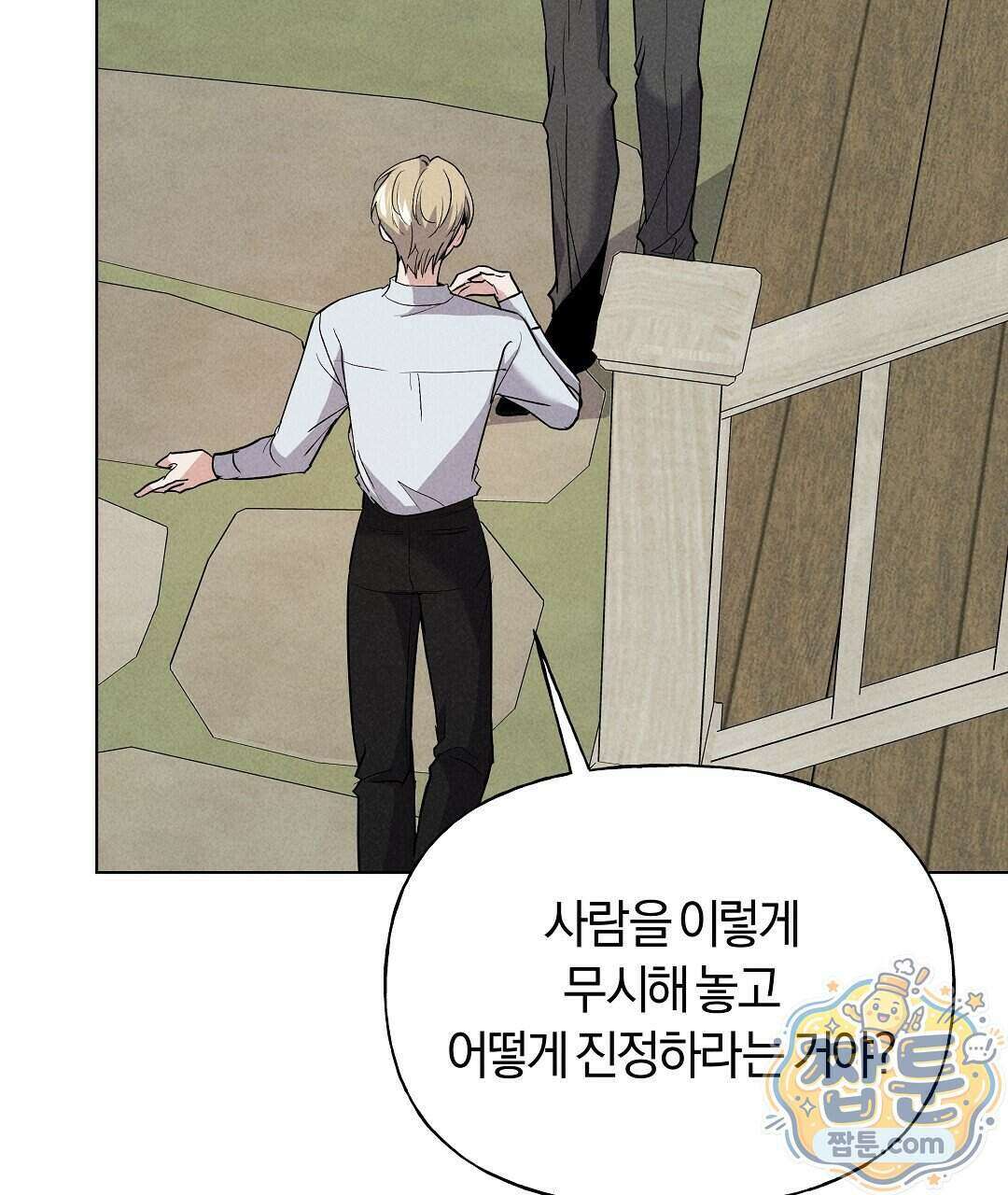 엑스 스폰서 10화 5