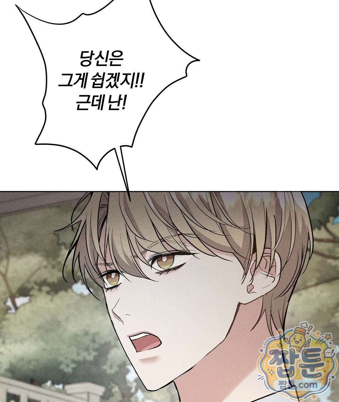 엑스 스폰서 10화 7