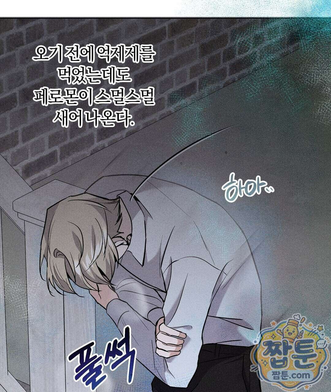 엑스 스폰서 10화 10
