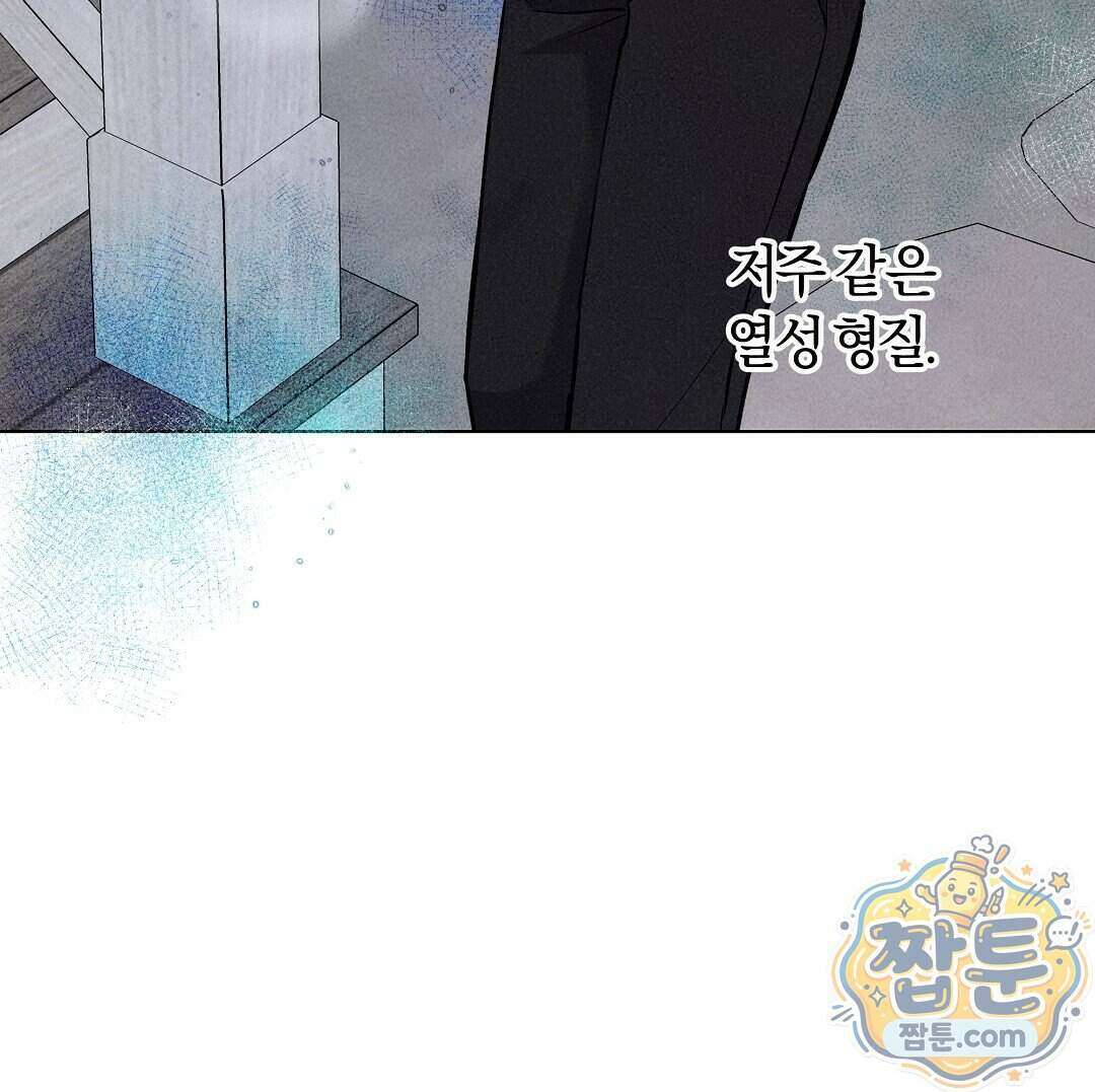 엑스 스폰서 10화 11