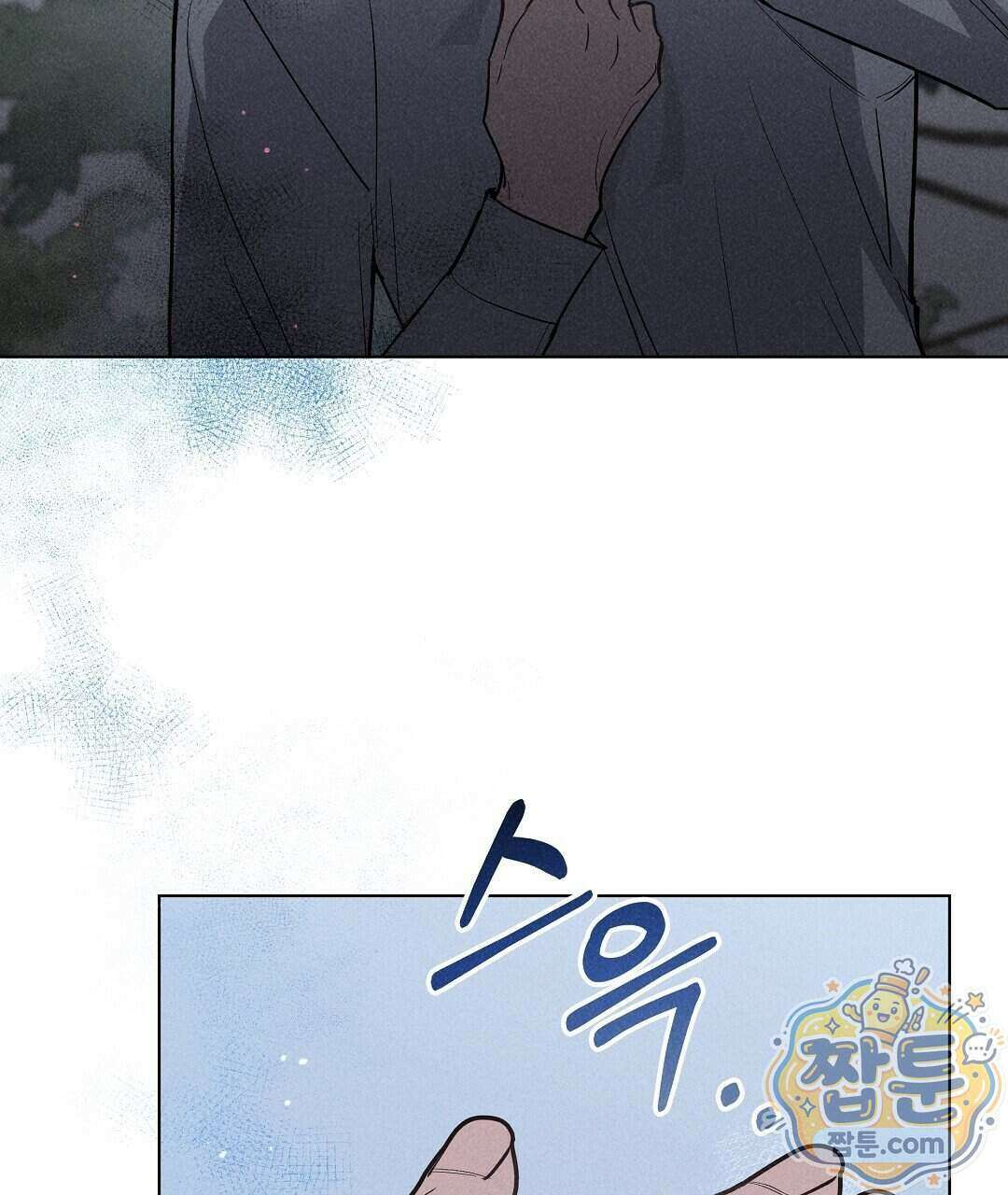 엑스 스폰서 10화 13