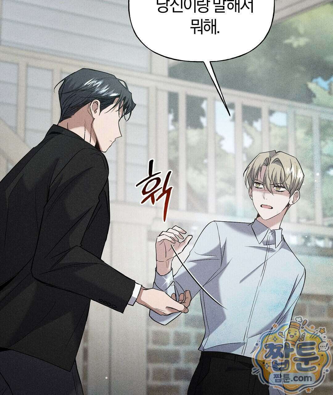 엑스 스폰서 10화 16