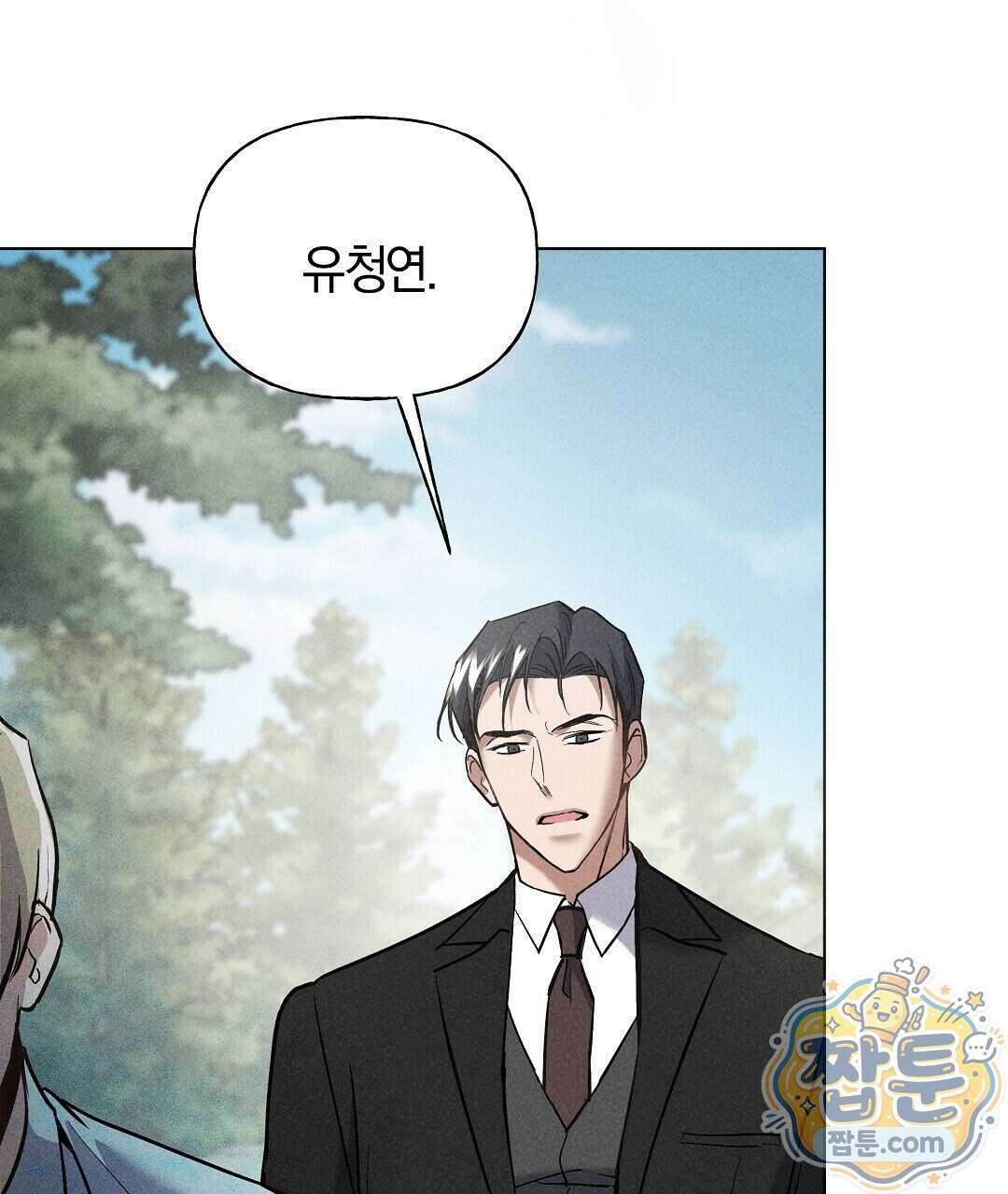 엑스 스폰서 10화 18