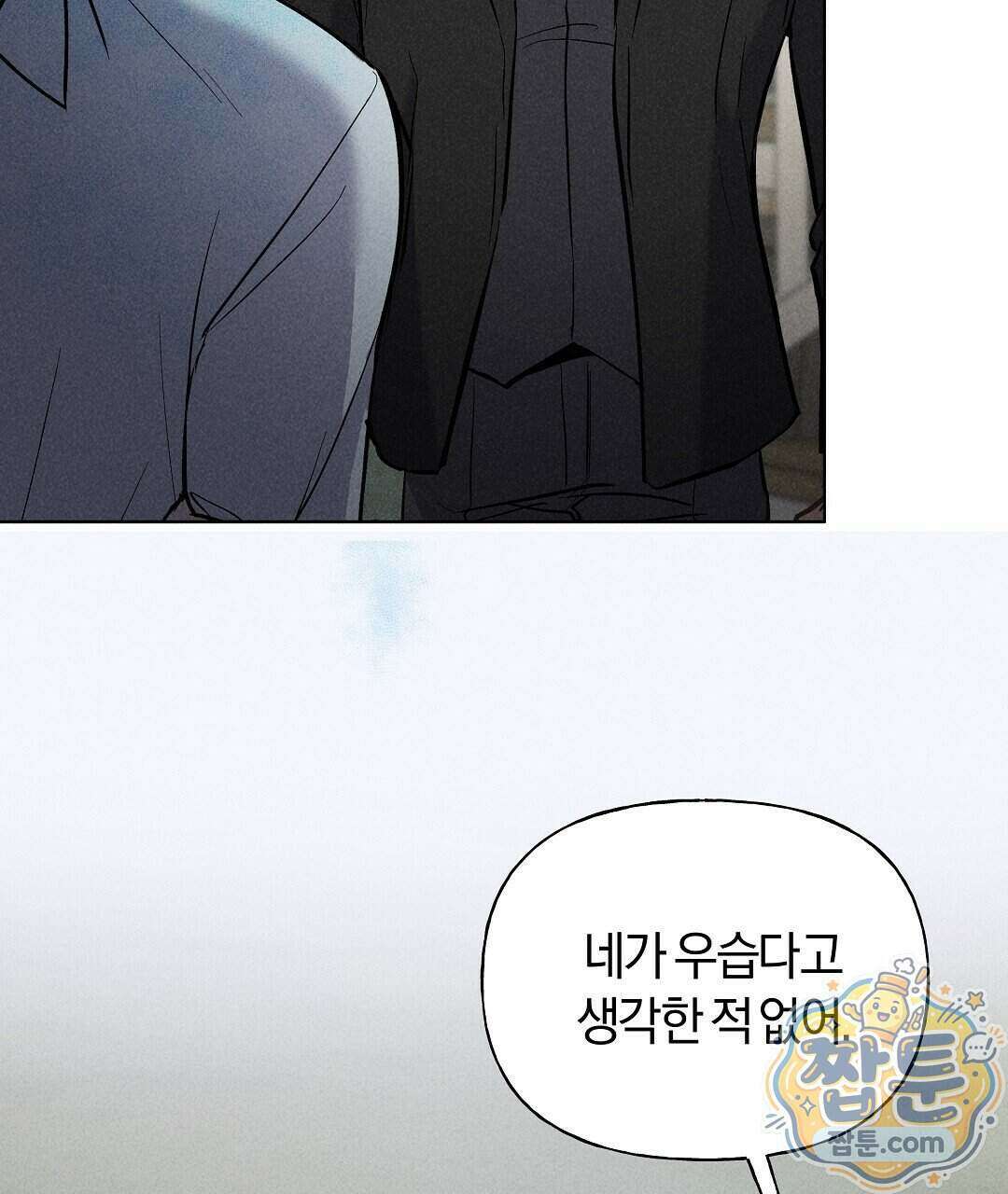 엑스 스폰서 10화 19