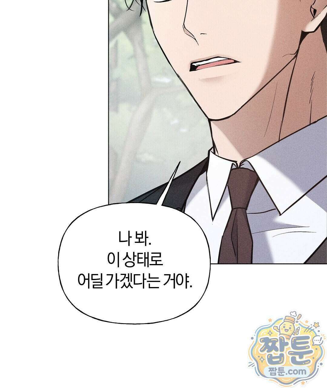 엑스 스폰서 10화 24