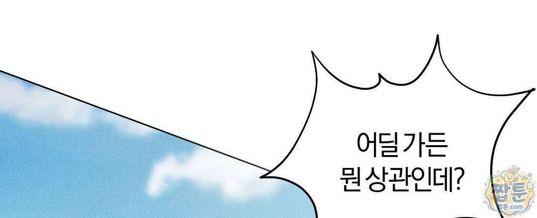 엑스 스폰서 10화 25