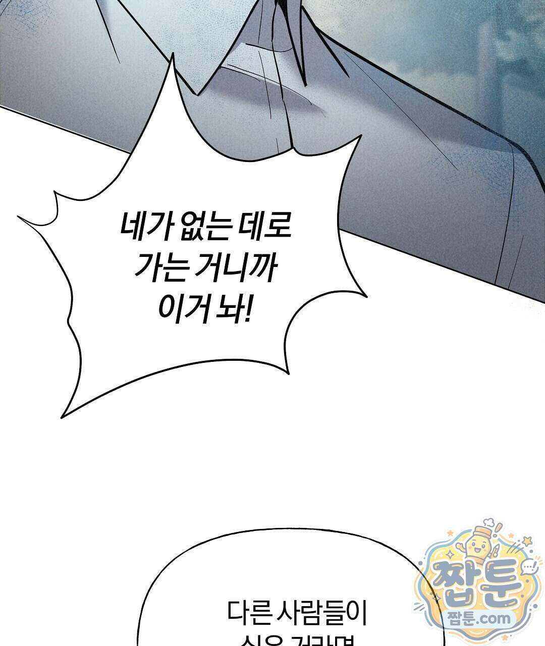 엑스 스폰서 10화 27