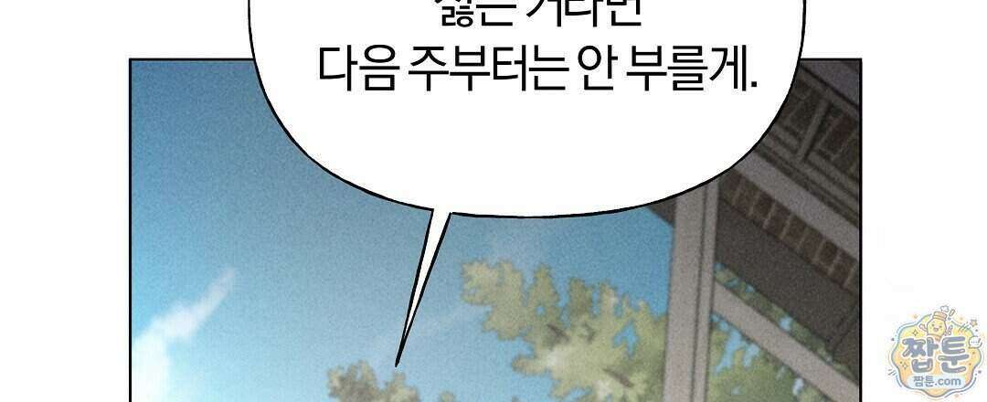엑스 스폰서 10화 28